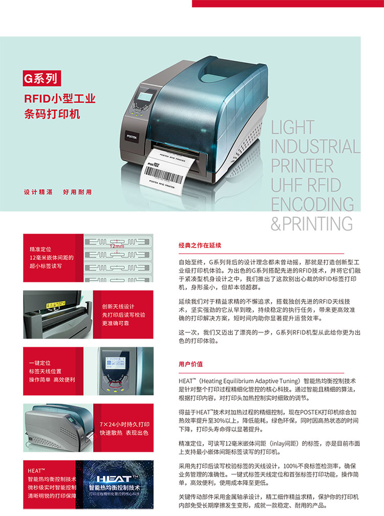 1_G Series RFID-1.jpg