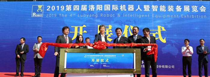 热烈祝贺我司参加2019洛阳国际机器人暨智能装备展览会并取得圆满成功