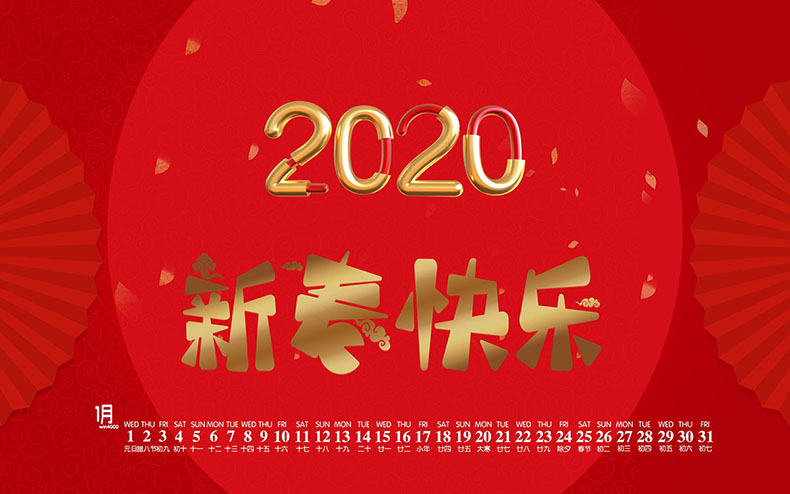 2020元旦放假通知！！！