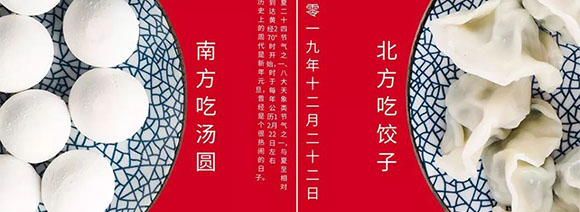 饺子飘香迎冬至-汉信2020冬至包饺子活动报道