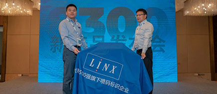 LINX新品8300喷码机耀然上市-助力用户，再攀高峰！