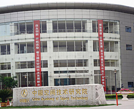 中国航天-中国空间技术研究院