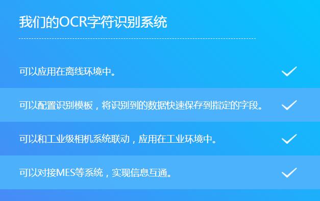OCR字符识别扫描软件